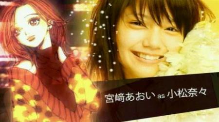 article sur Aoi-chan